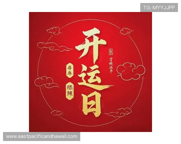 开运中国：揭秘中国古代开运方法与现代实用技巧