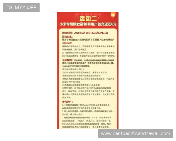 如何通过网易体育官网手机版获取最新游戏礼包和专属优惠活动信息